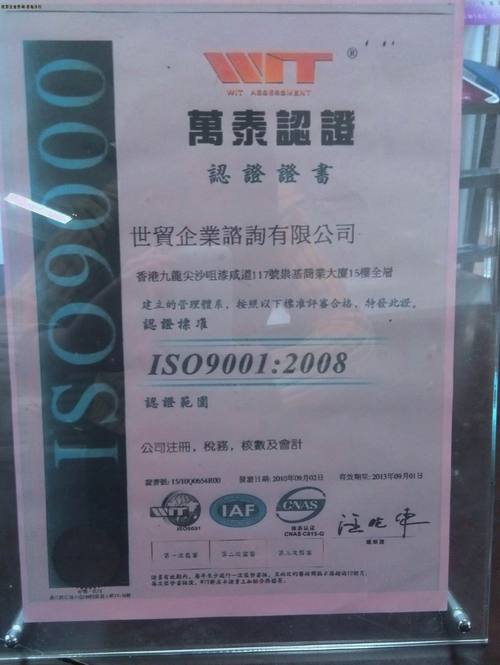 綜合咨詢服務 驅動企業高質量發展的專業引擎