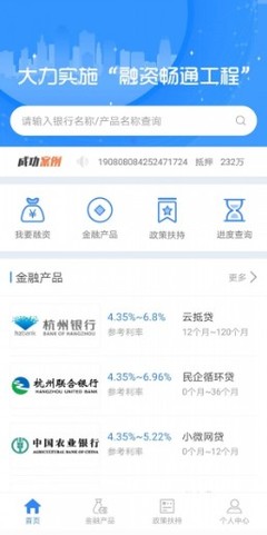 杭州e融 平臺功能詳解與投融資配套服務評測